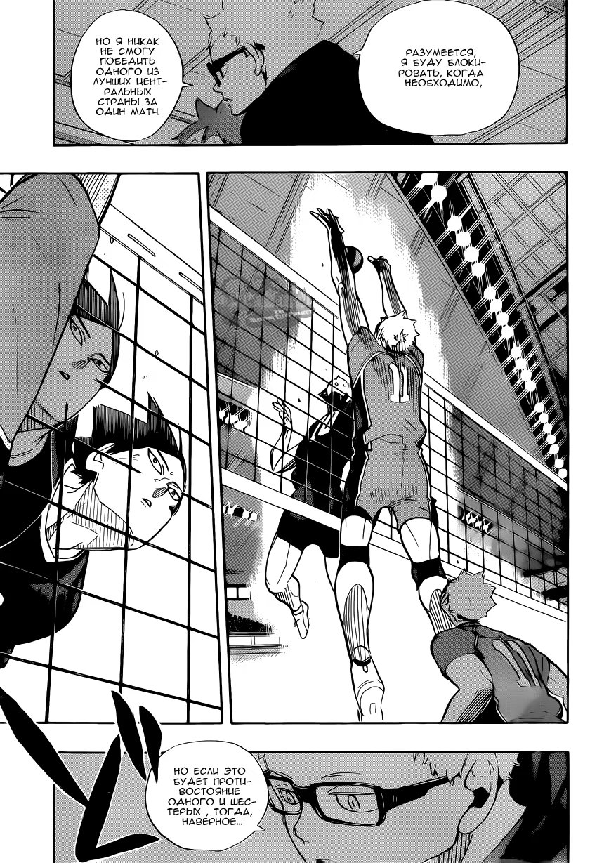 Read Haikyuu!! (Волейбол!!) Manga Online