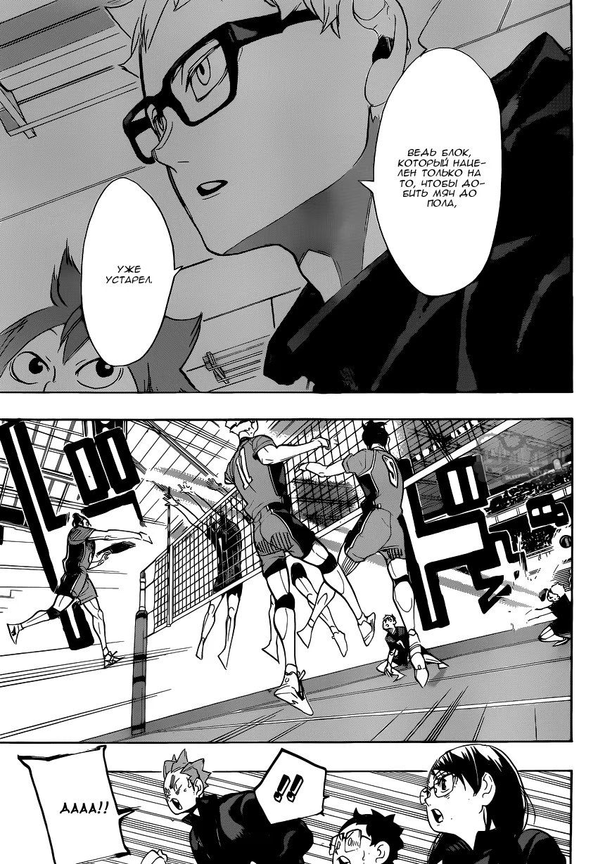 Read Haikyuu!! (Волейбол!!) Manga Online