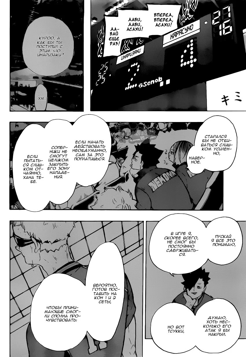 Read Haikyuu!! (Волейбол!!) Manga Online