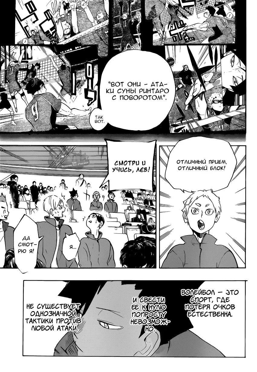 Read Haikyuu!! (Волейбол!!) Manga Online
