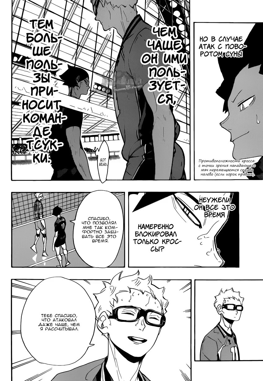 Read Haikyuu!! (Волейбол!!) Manga Online
