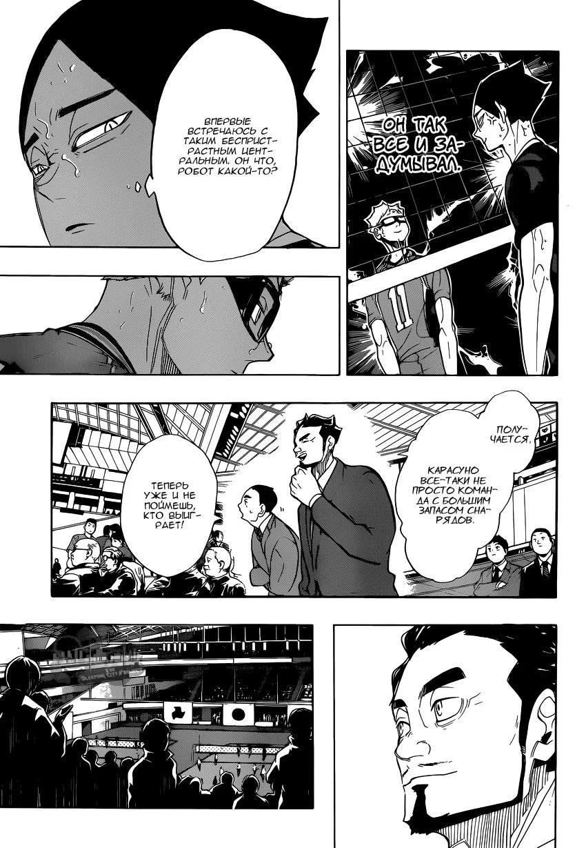 Read Haikyuu!! (Волейбол!!) Manga Online
