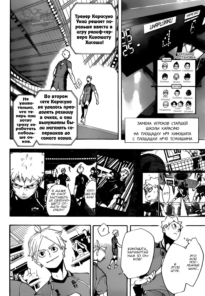 Read Haikyuu!! (Волейбол!!) Manga Online