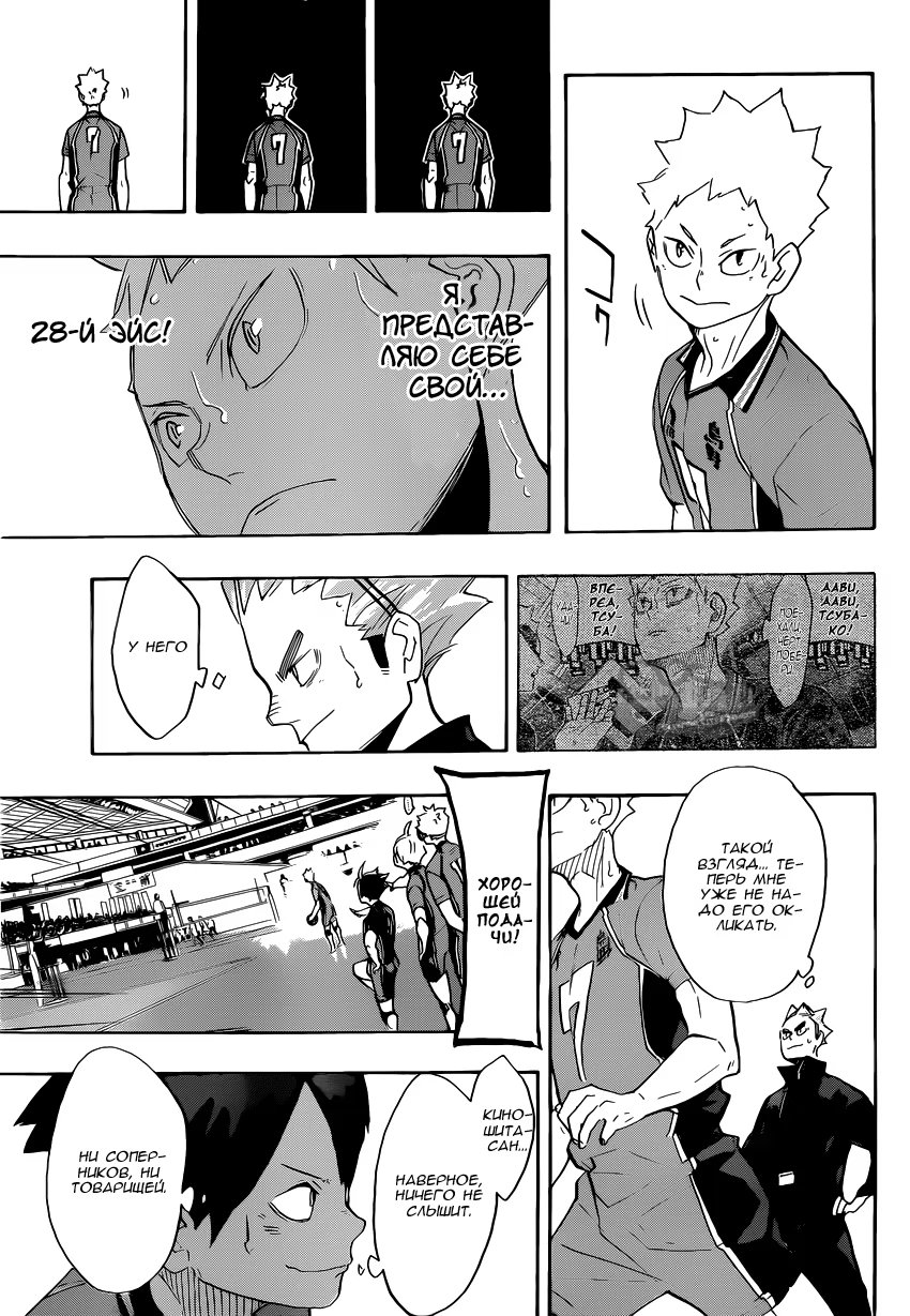Read Haikyuu!! (Волейбол!!) Manga Online