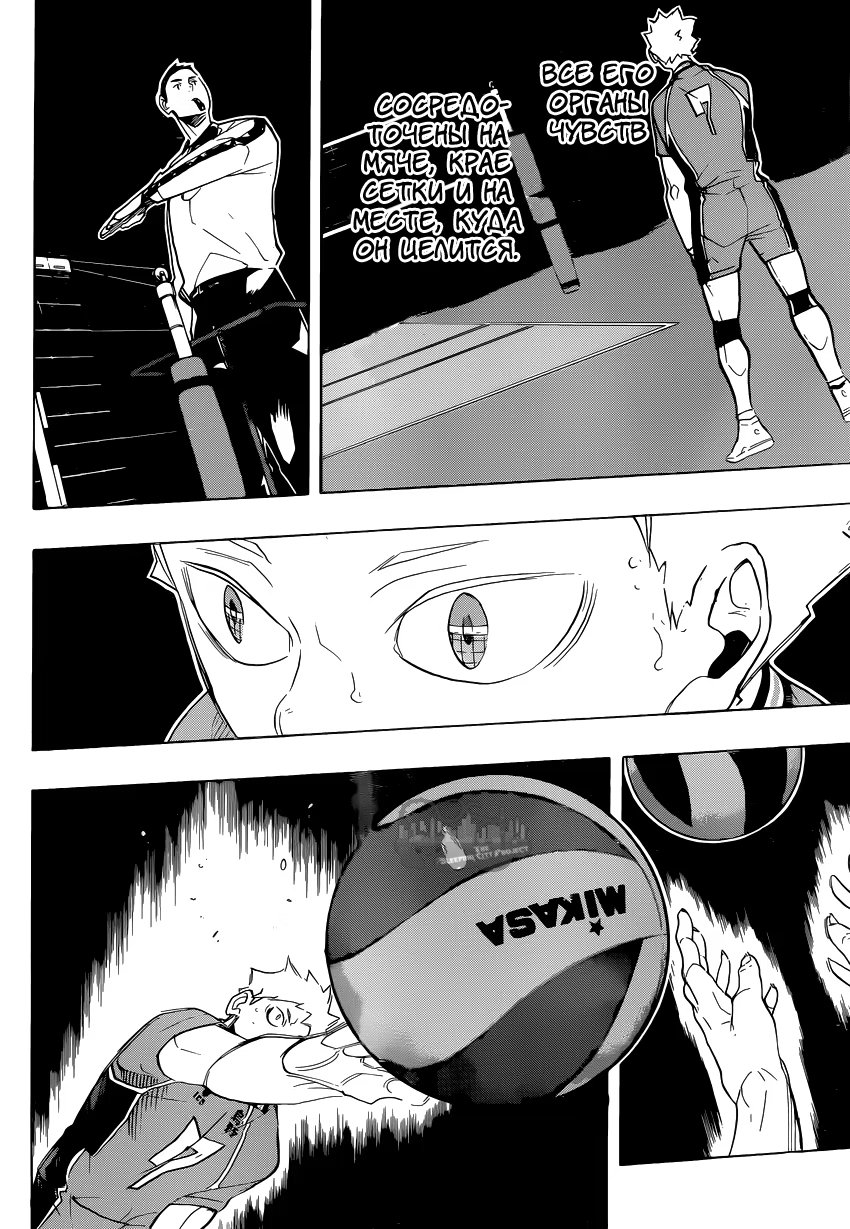 Read Haikyuu!! (Волейбол!!) Manga Online