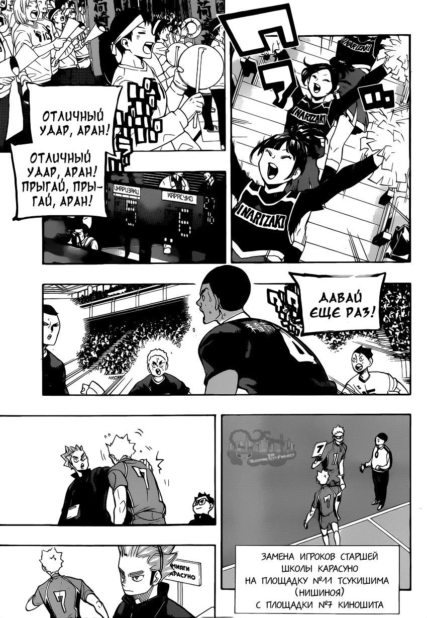 Read Haikyuu!! (Волейбол!!) Manga Online