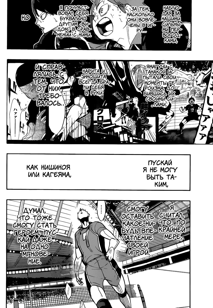 Read Haikyuu!! (Волейбол!!) Manga Online