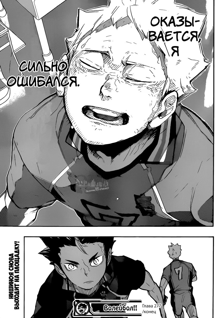 Read Haikyuu!! (Волейбол!!) Manga Online