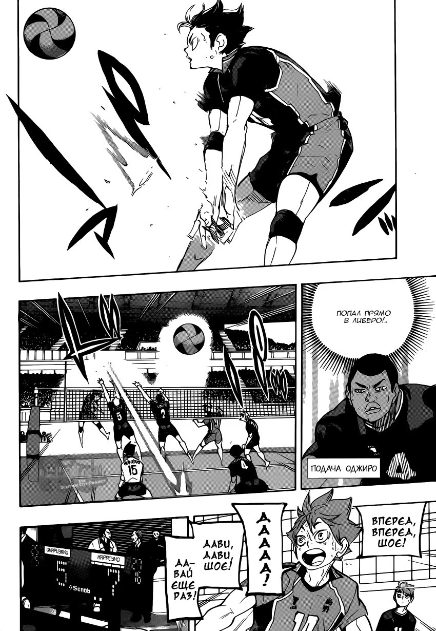 Read Haikyuu!! (Волейбол!!) Manga Online