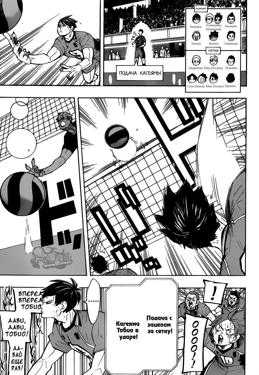 Read Haikyuu!! (Волейбол!!) Manga Online