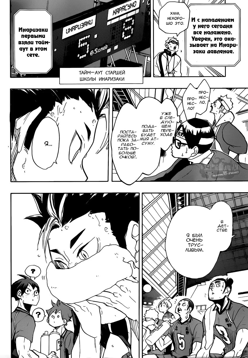 Read Haikyuu!! (Волейбол!!) Manga Online