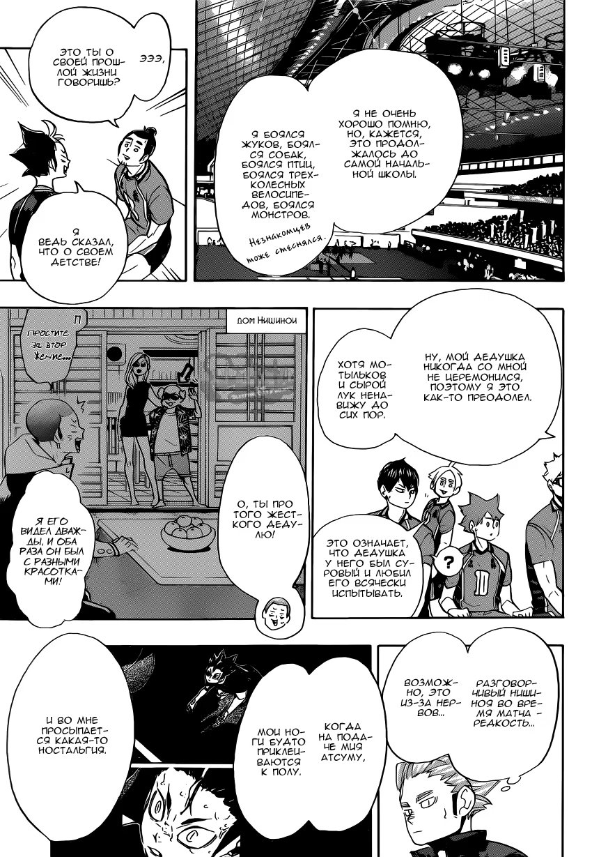 Read Haikyuu!! (Волейбол!!) Manga Online