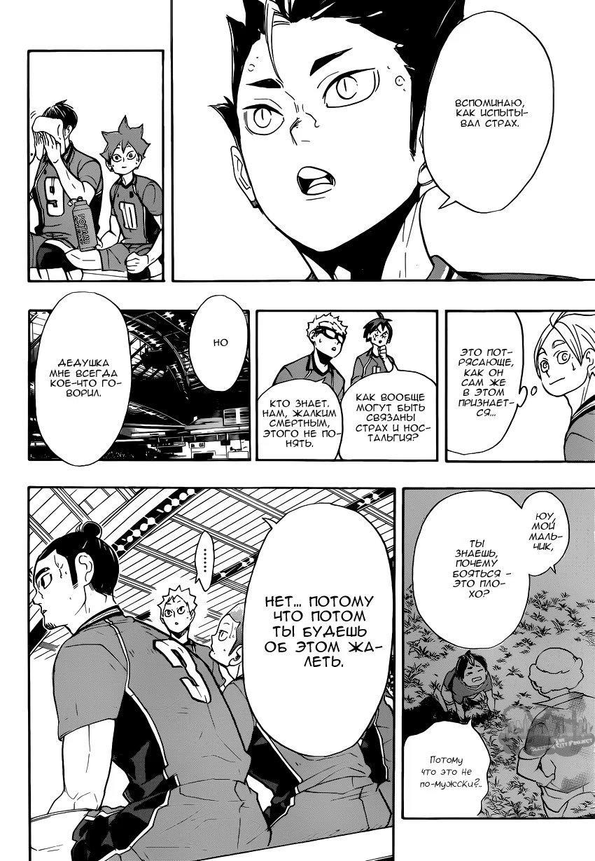Read Haikyuu!! (Волейбол!!) Manga Online