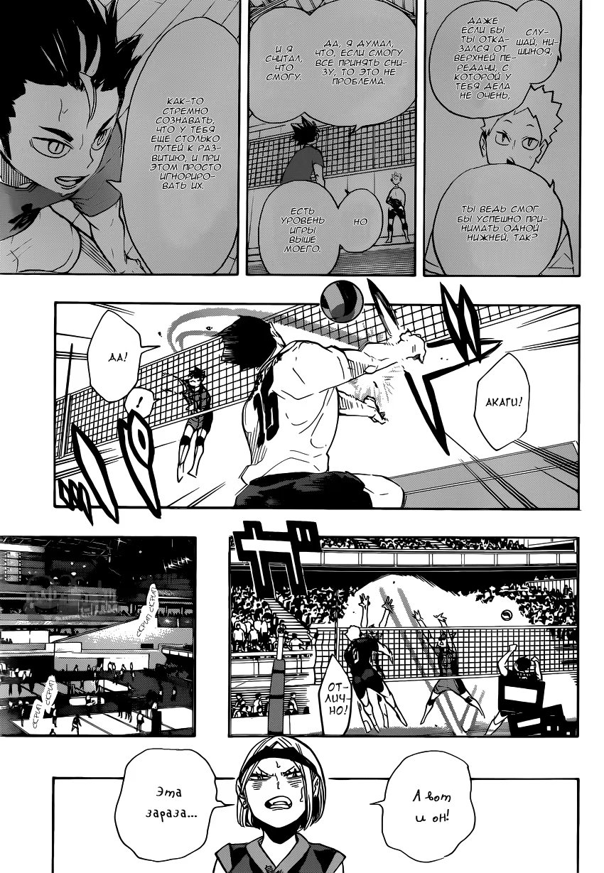 Read Haikyuu!! (Волейбол!!) Manga Online