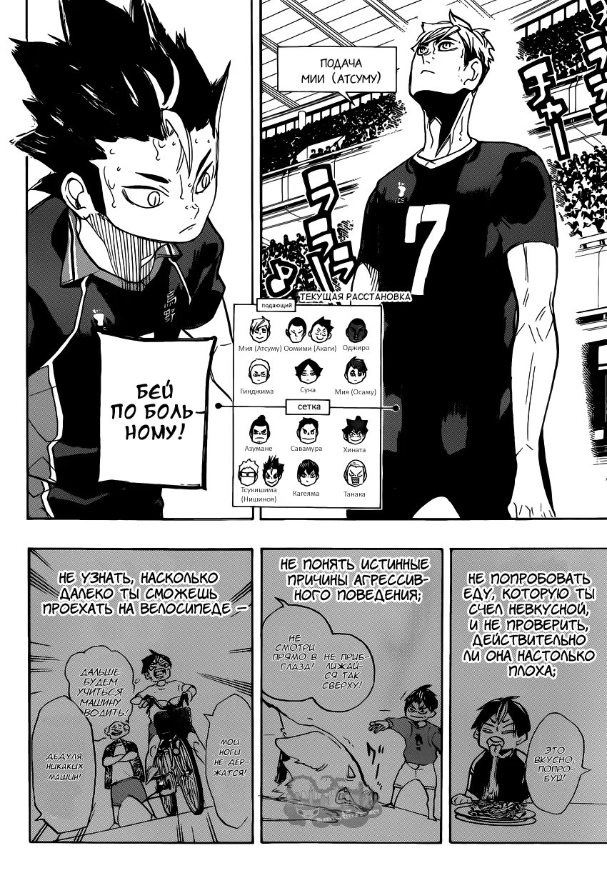 Read Haikyuu!! (Волейбол!!) Manga Online