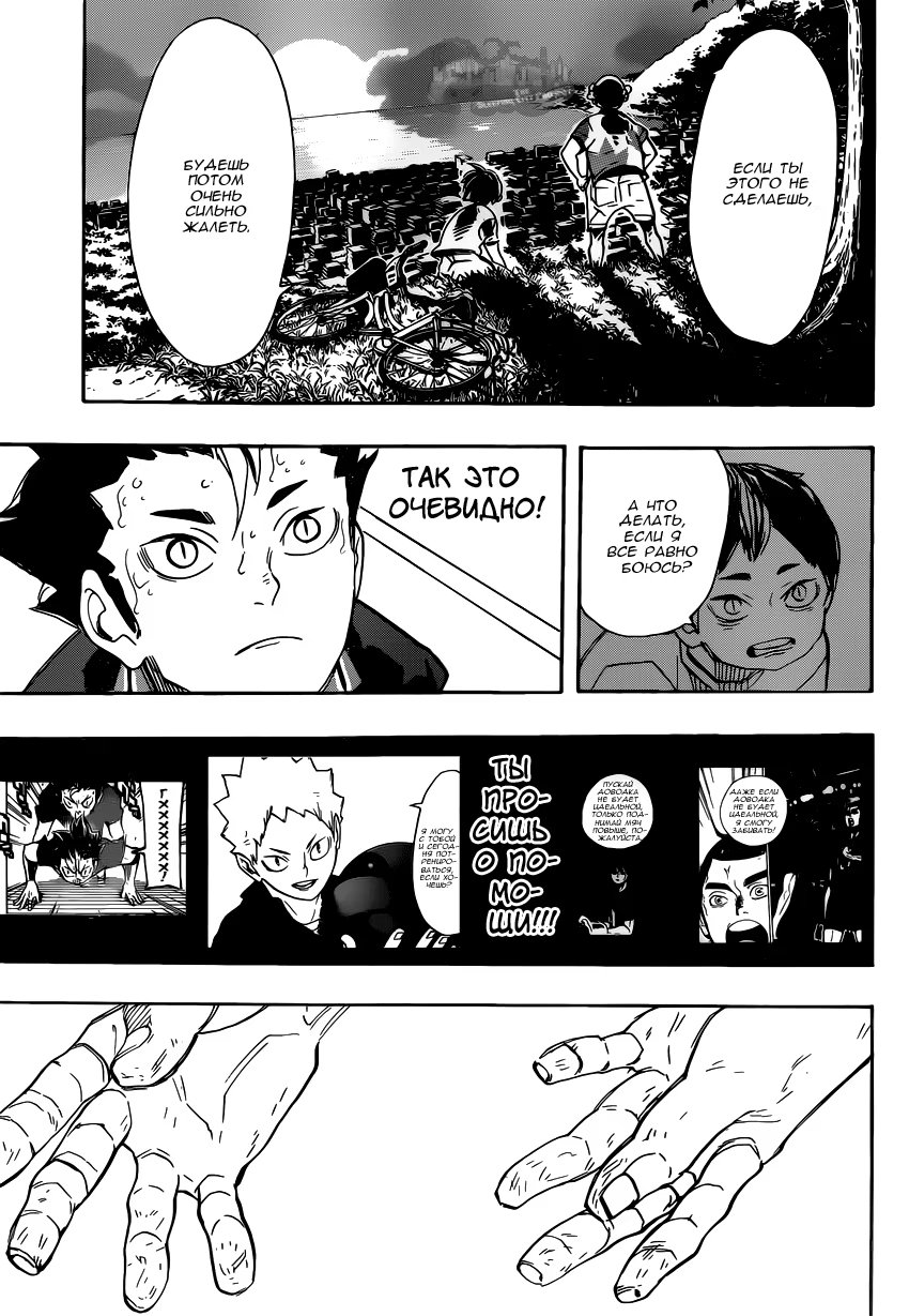 Read Haikyuu!! (Волейбол!!) Manga Online