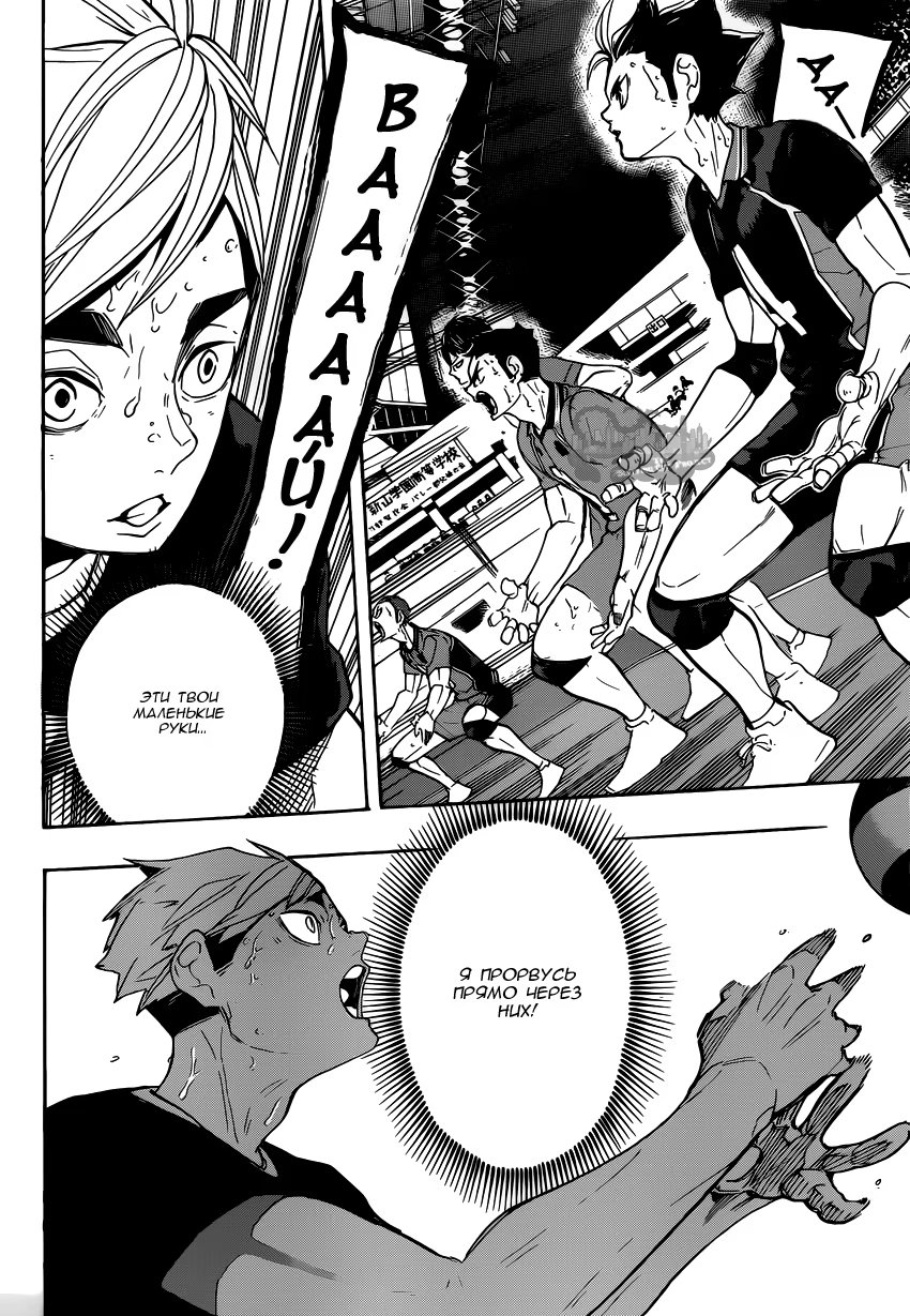 Read Haikyuu!! (Волейбол!!) Manga Online
