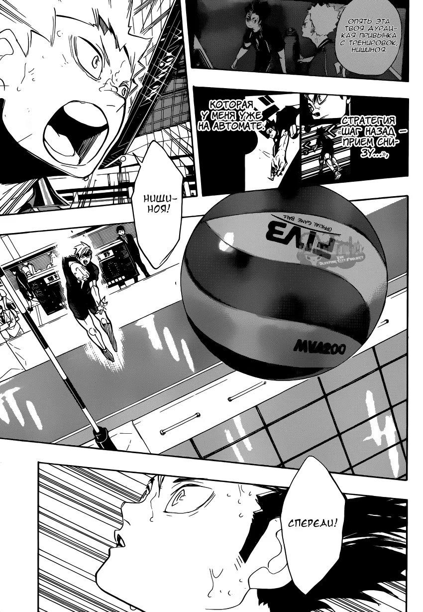 Read Haikyuu!! (Волейбол!!) Manga Online