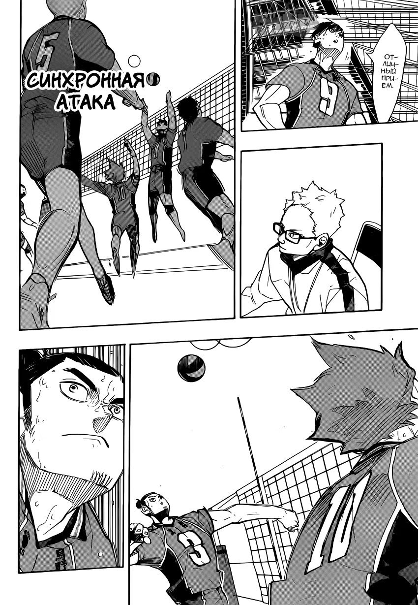 Read Haikyuu!! (Волейбол!!) Manga Online