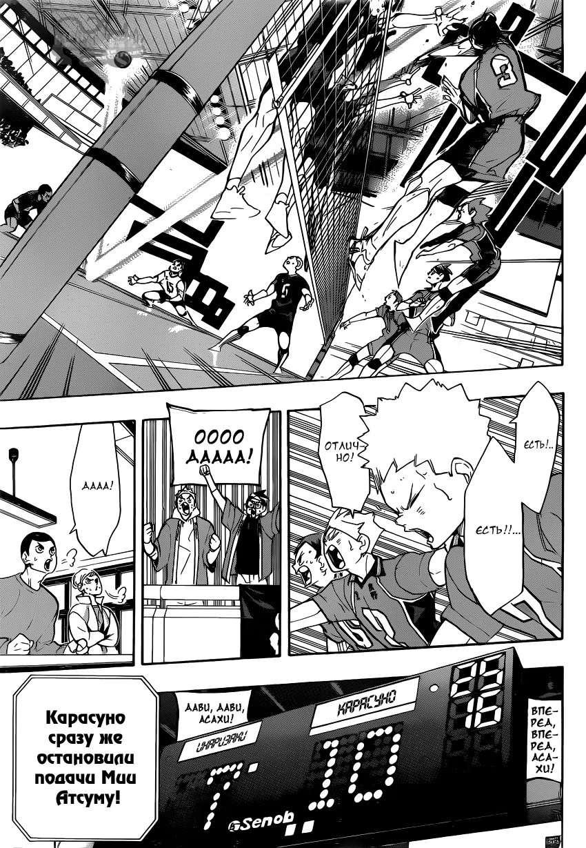 Read Haikyuu!! (Волейбол!!) Manga Online