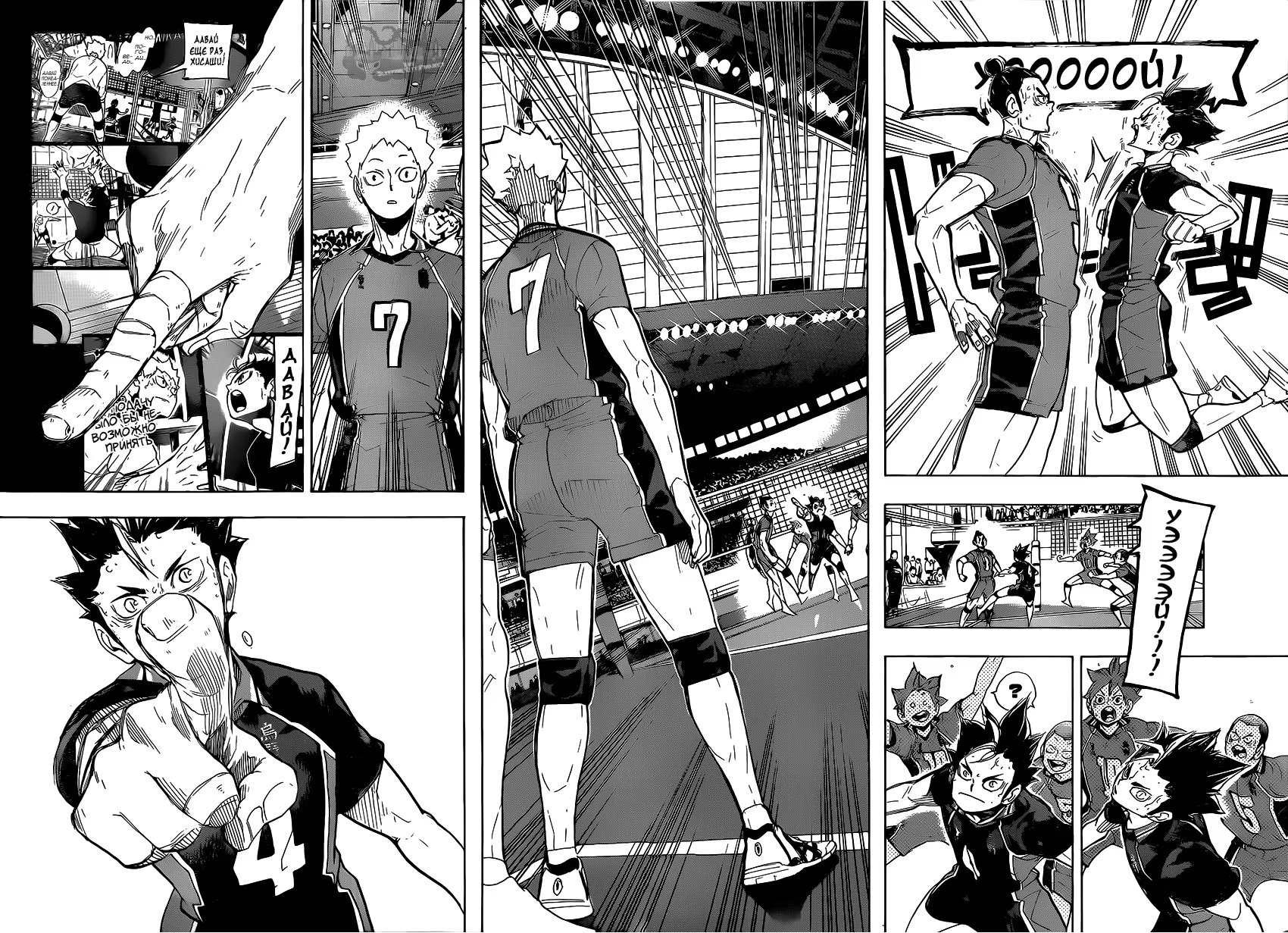 Read Haikyuu!! (Волейбол!!) Manga Online