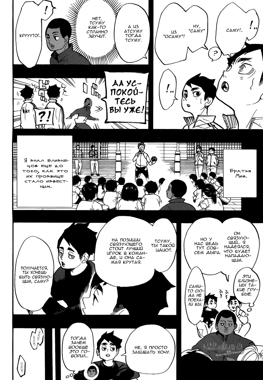 Read Haikyuu!! (Волейбол!!) Manga Online