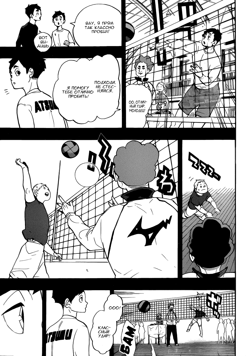Read Haikyuu!! (Волейбол!!) Manga Online