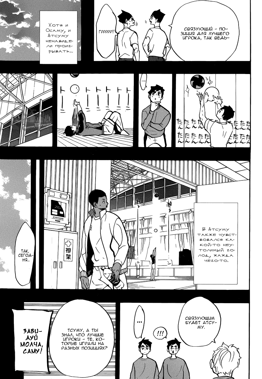 Read Haikyuu!! (Волейбол!!) Manga Online