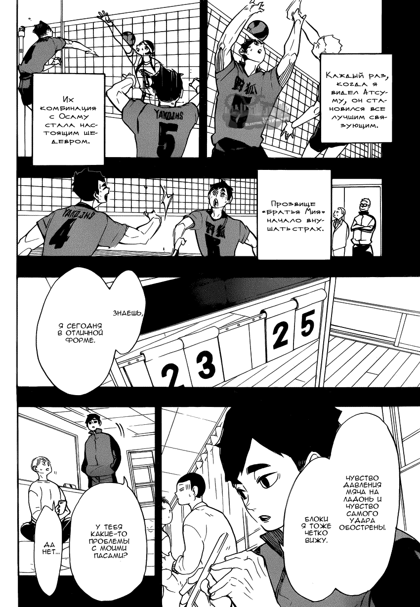 Read Haikyuu!! (Волейбол!!) Manga Online