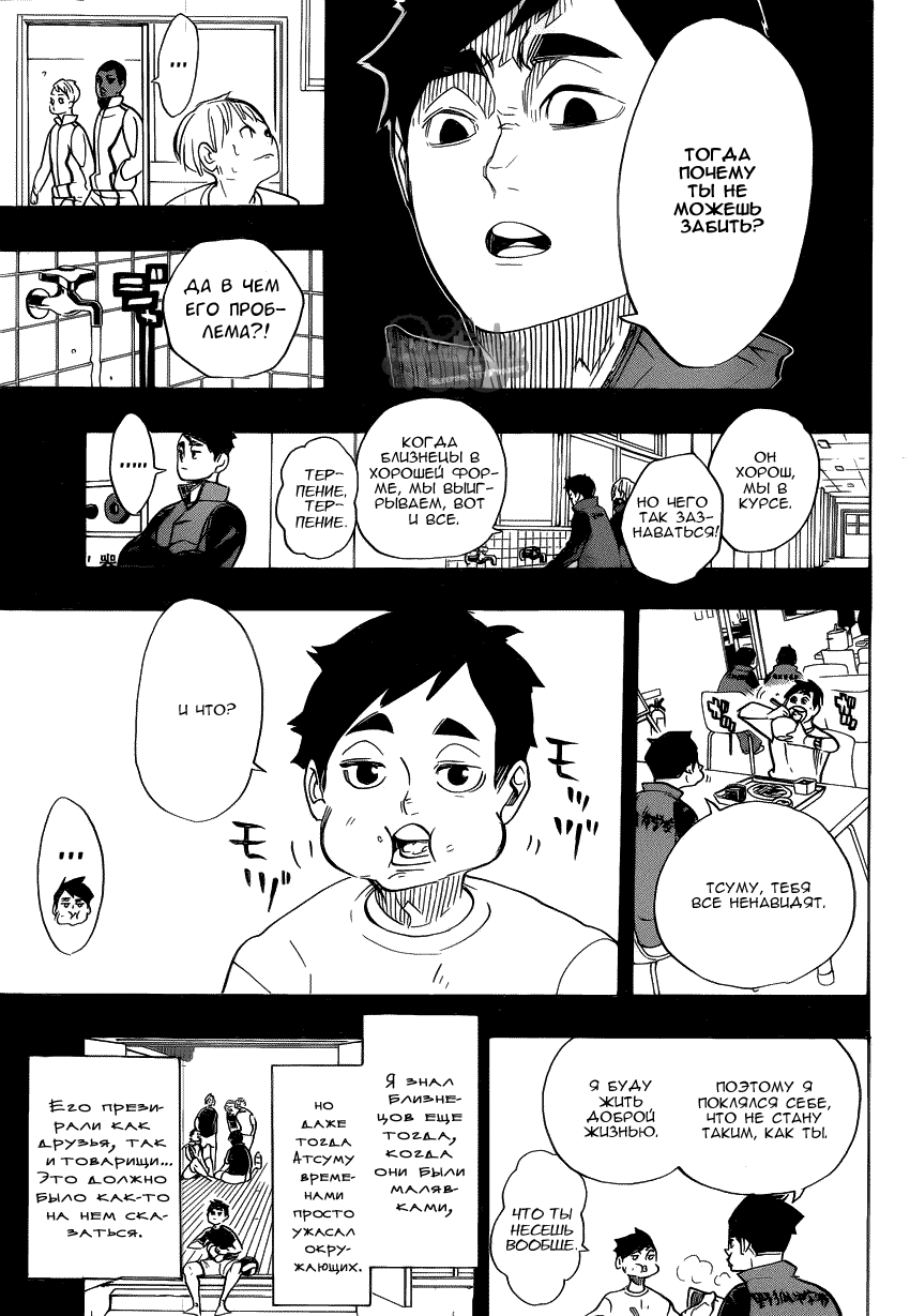 Read Haikyuu!! (Волейбол!!) Manga Online