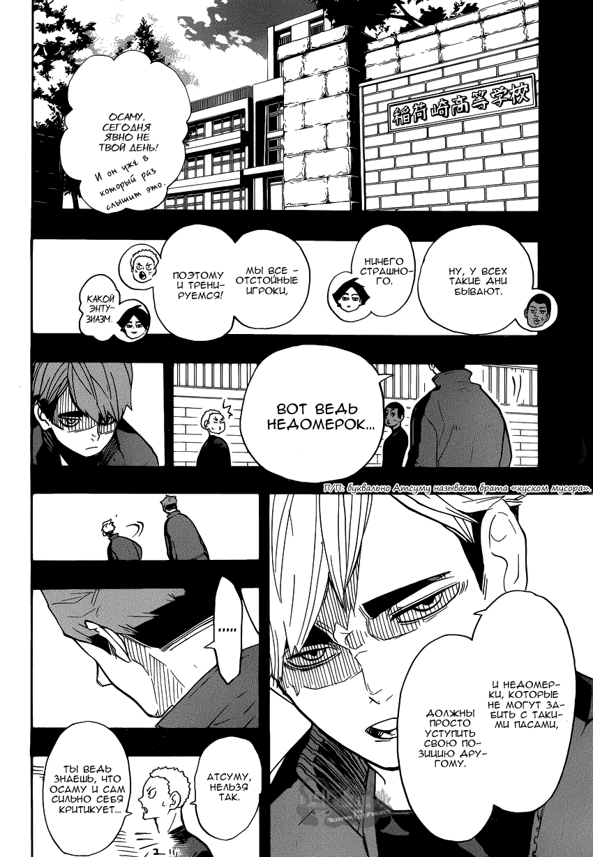 Read Haikyuu!! (Волейбол!!) Manga Online