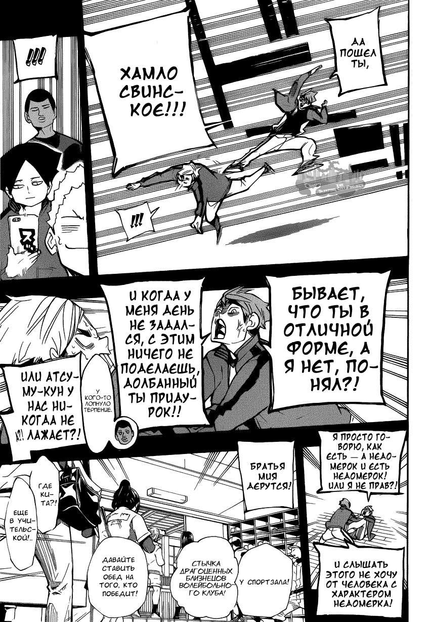 Read Haikyuu!! (Волейбол!!) Manga Online
