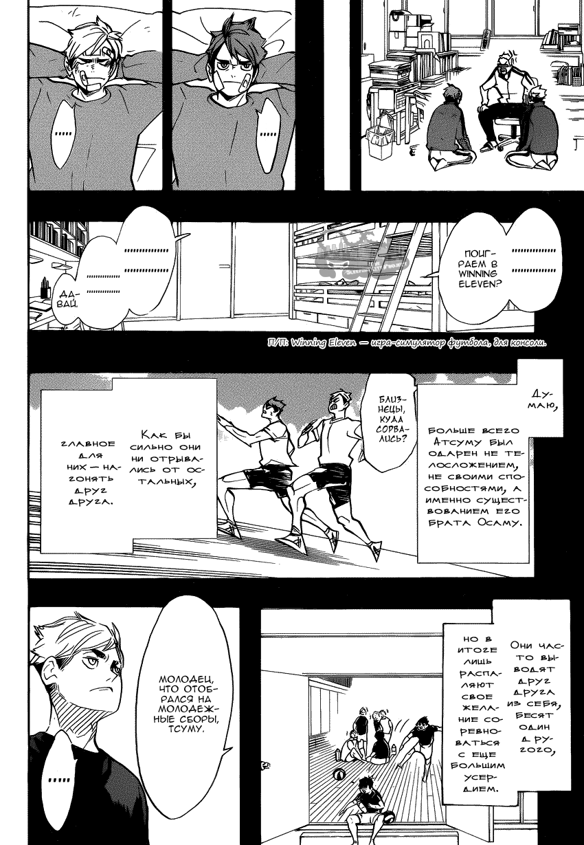 Read Haikyuu!! (Волейбол!!) Manga Online