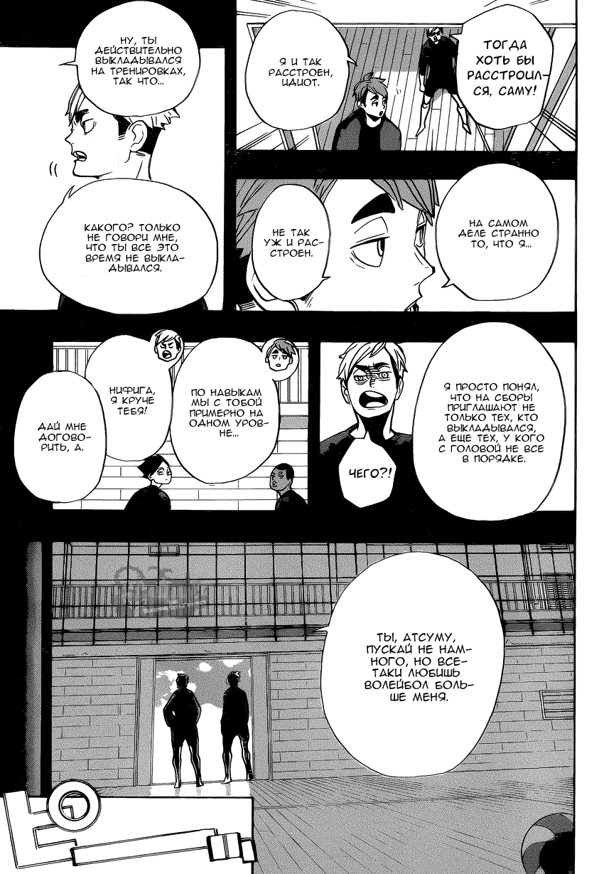 Read Haikyuu!! (Волейбол!!) Manga Online