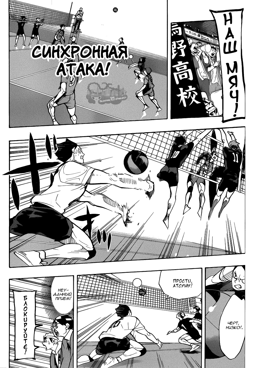 Read Haikyuu!! (Волейбол!!) Manga Online