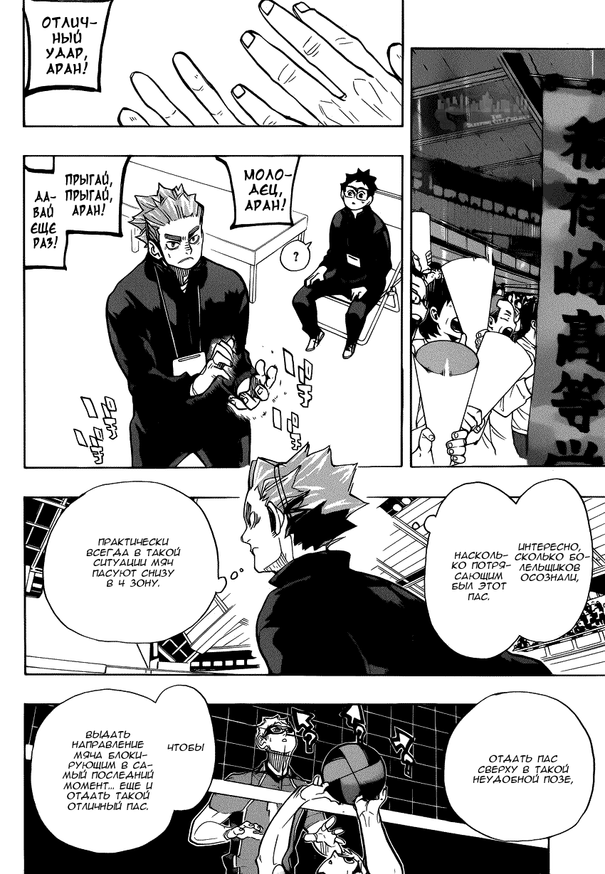 Read Haikyuu!! (Волейбол!!) Manga Online