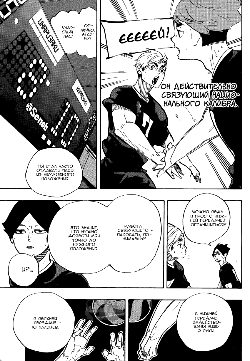 Read Haikyuu!! (Волейбол!!) Manga Online