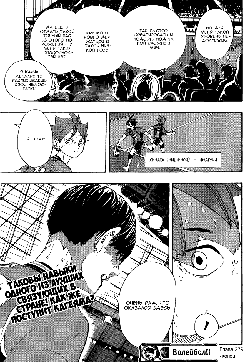 Read Haikyuu!! (Волейбол!!) Manga Online
