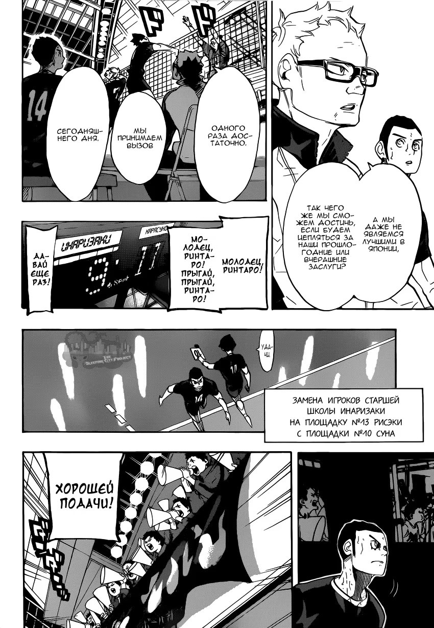 Read Haikyuu!! (Волейбол!!) Manga Online