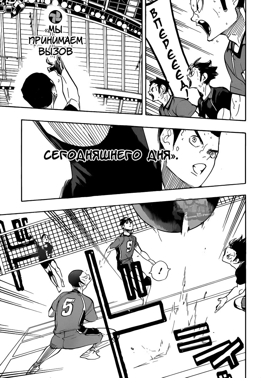 Read Haikyuu!! (Волейбол!!) Manga Online