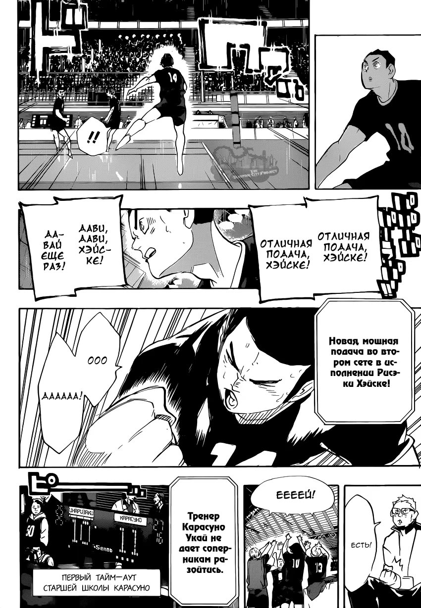 Read Haikyuu!! (Волейбол!!) Manga Online