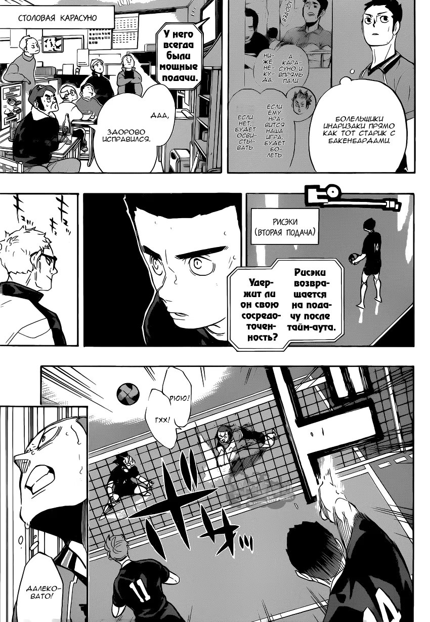 Read Haikyuu!! (Волейбол!!) Manga Online