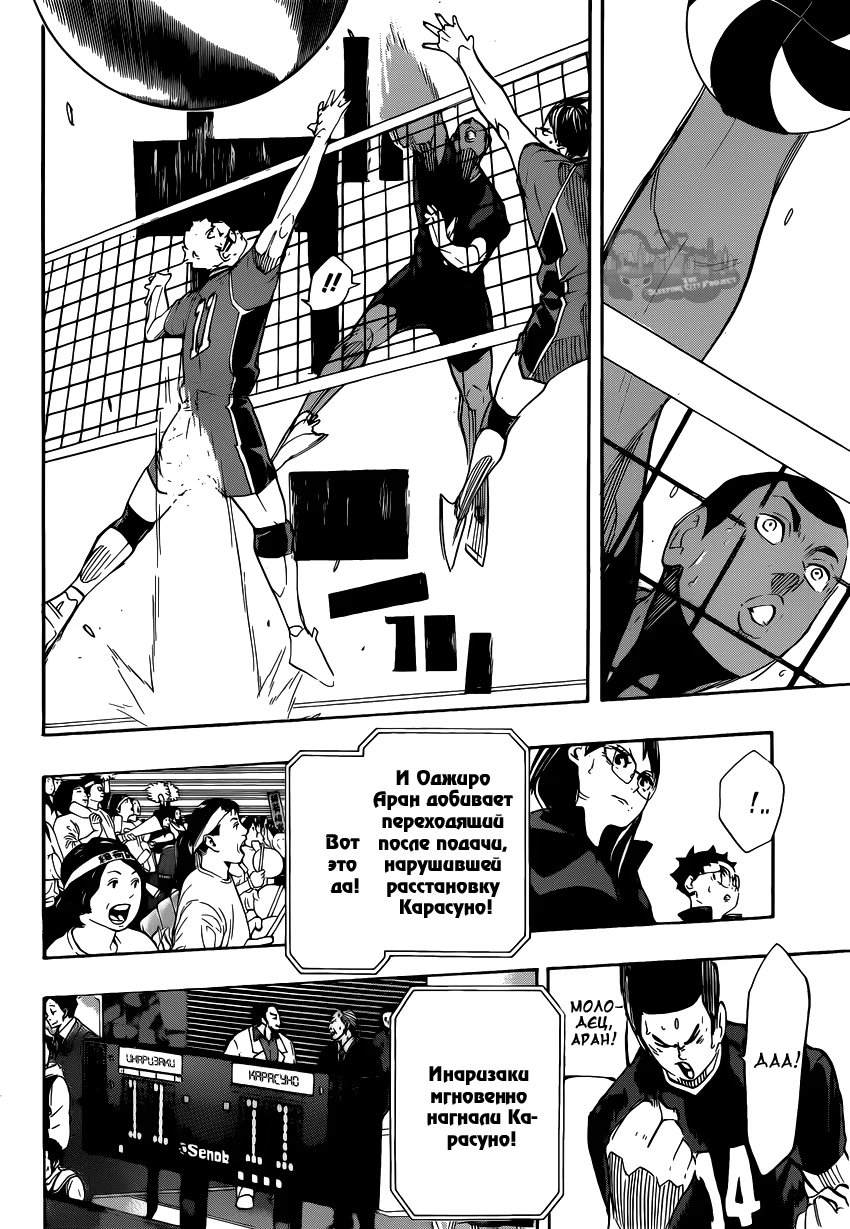 Read Haikyuu!! (Волейбол!!) Manga Online
