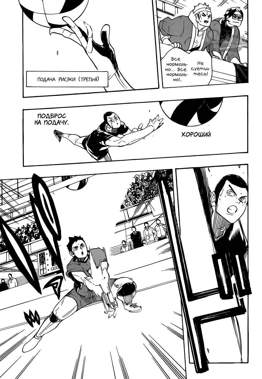Read Haikyuu!! (Волейбол!!) Manga Online