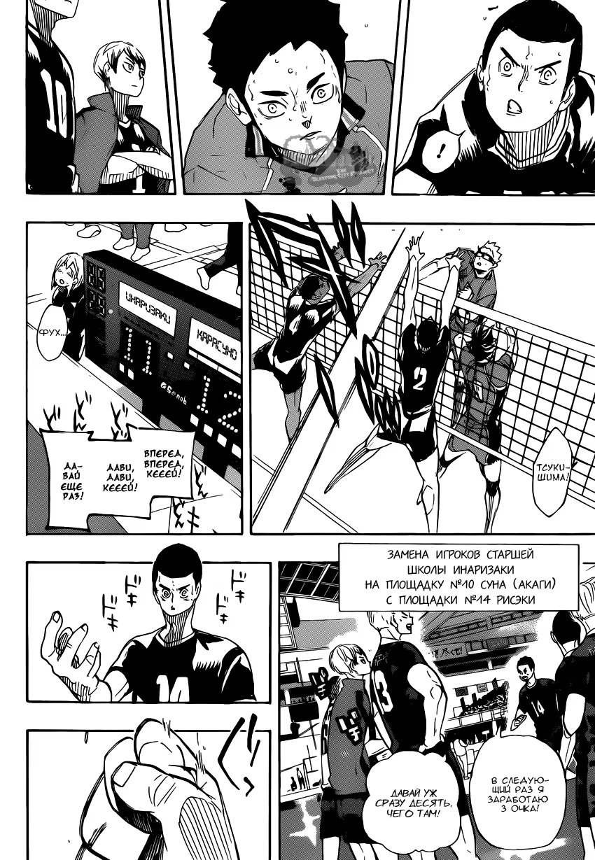 Read Haikyuu!! (Волейбол!!) Manga Online