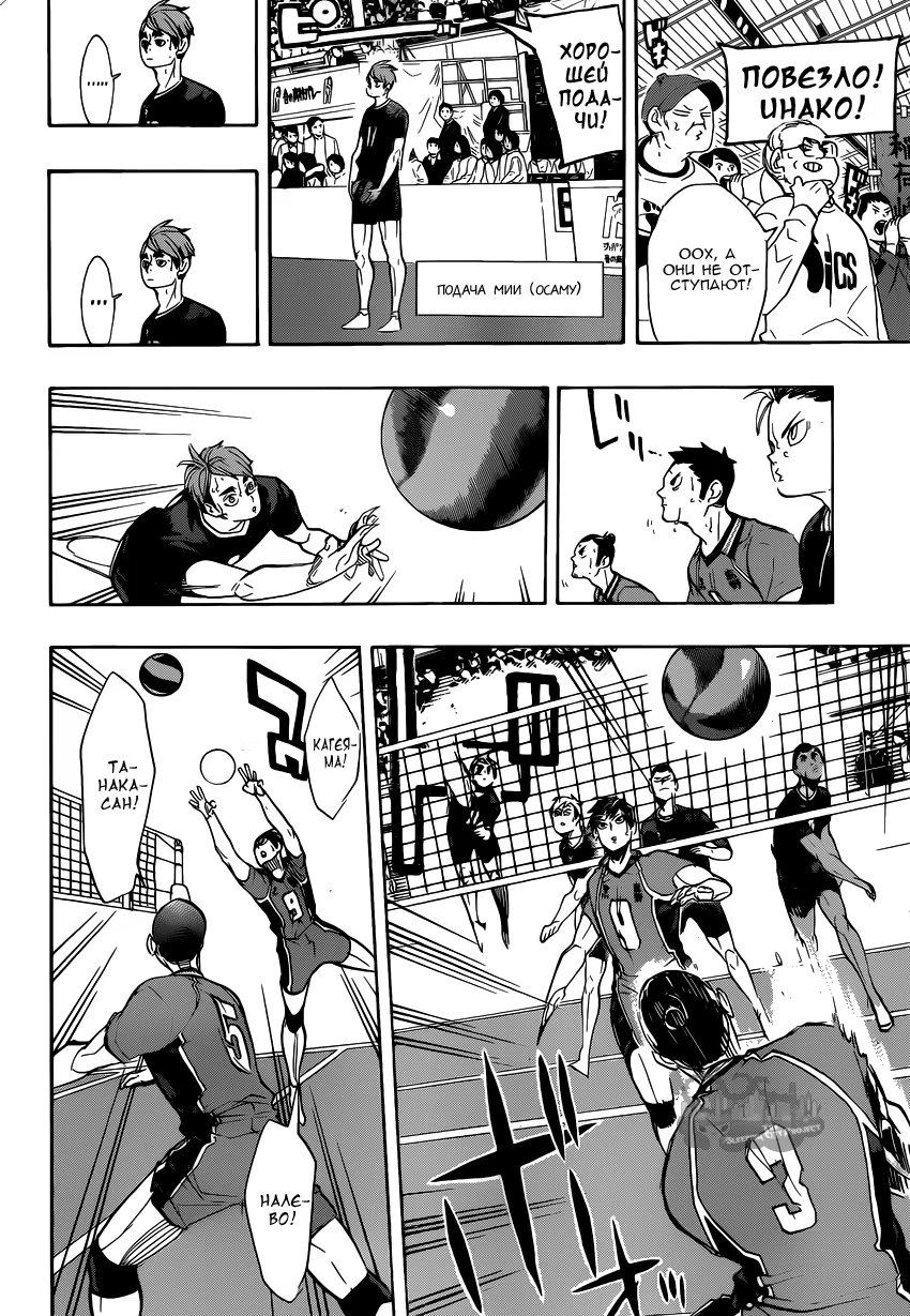 Read Haikyuu!! (Волейбол!!) Manga Online