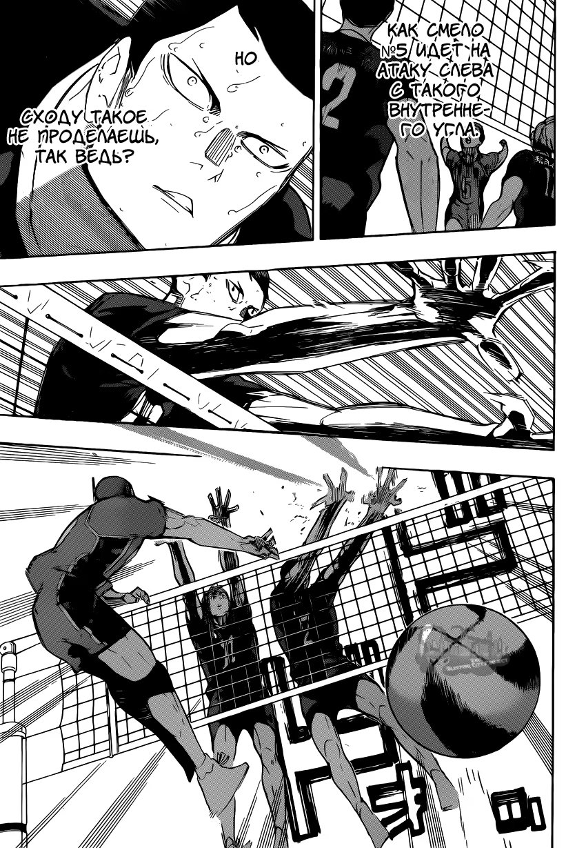 Read Haikyuu!! (Волейбол!!) Manga Online