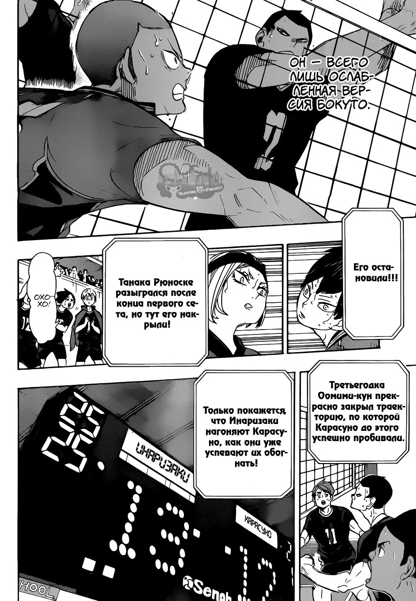 Read Haikyuu!! (Волейбол!!) Manga Online