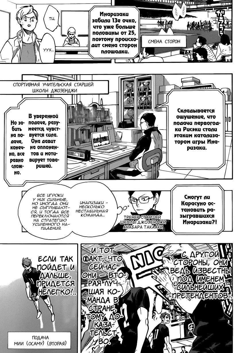 Read Haikyuu!! (Волейбол!!) Manga Online