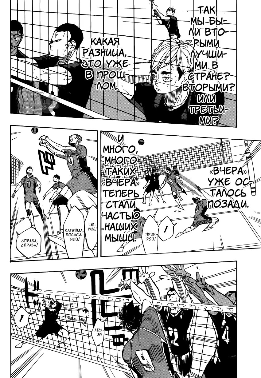 Read Haikyuu!! (Волейбол!!) Manga Online